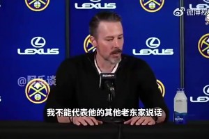 懂球！掘金老板此前：我对威少只有赞美！他对球队只有正作用！