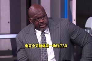 奥尼尔：如果库里没受伤，勇士完全有机会赢下对森林狼的系列赛！