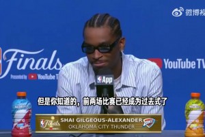 大局观！亚历山大谈总决赛两场72分：能用这些分数换来两场胜利