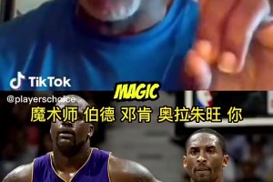 奥尼尔坚持认为科比强于詹姆斯，在播客中直接被当场教育！